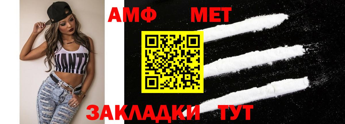 Амфетамин 97%  Амфетамин  Сургут  Вход с VPN 