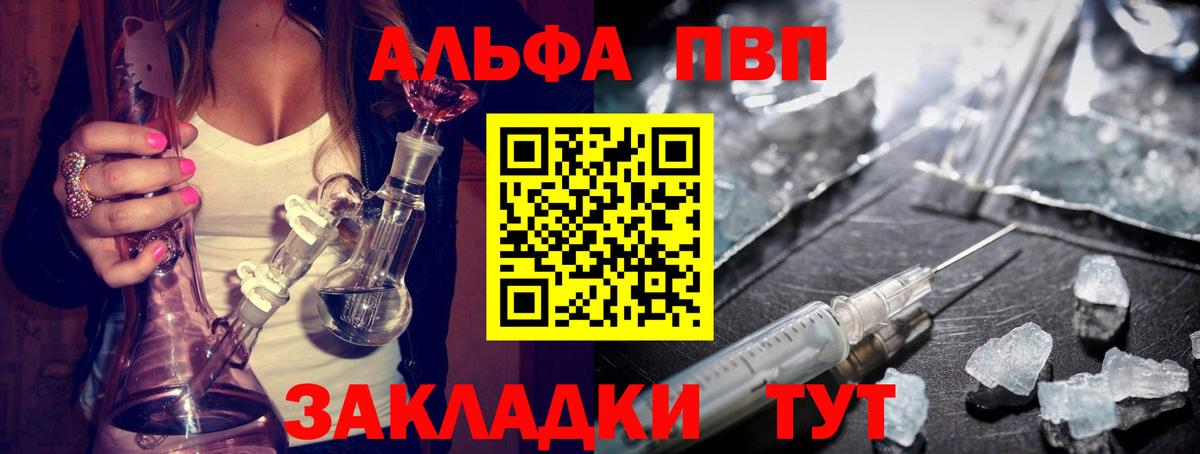 Alpha-PVP кристаллы  Вход с VPN  Сургут  A PVP кристаллы 