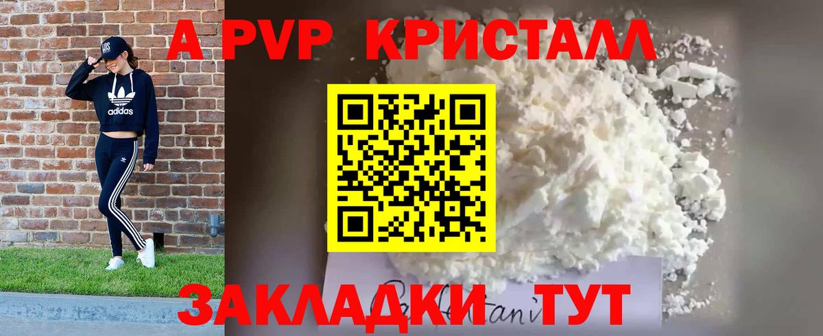 Alpha-PVP VHQ Сургут