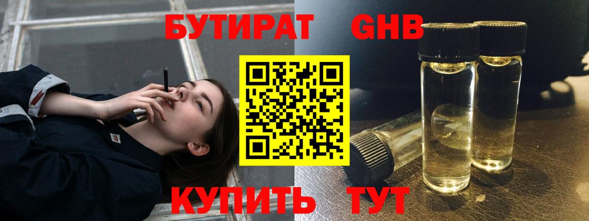 Сургут  БУТИРАТ буратино  Вход с VPN 