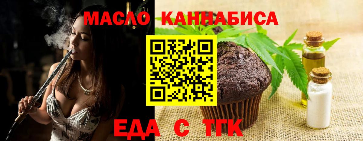 Сургут  Cannafood марихуана  Вход с VPN 