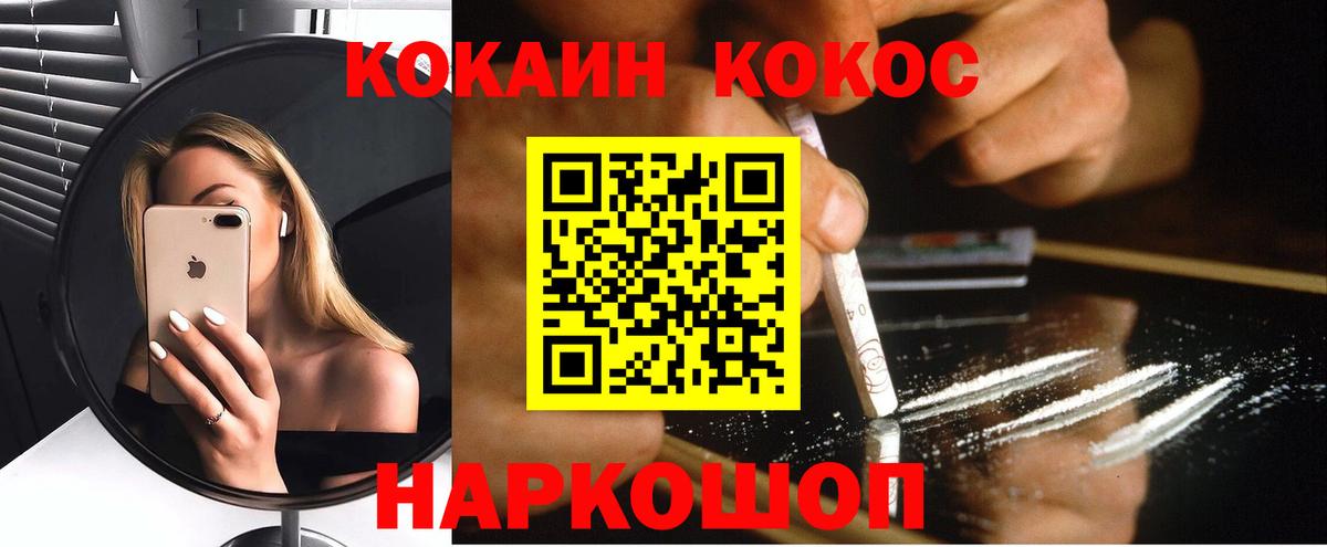 КОКАИН Fish Scale  Кокаин 99%  Вход с VPN  Сургут 