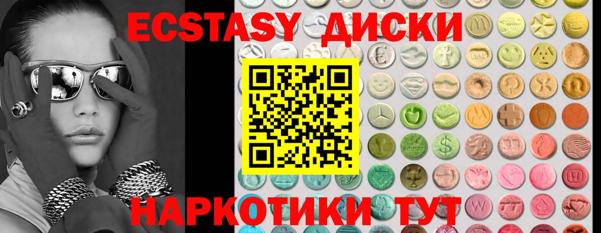 МЕГА как войти  Вход с VPN  Экстази  Сургут  ЭКСТАЗИ таблы 