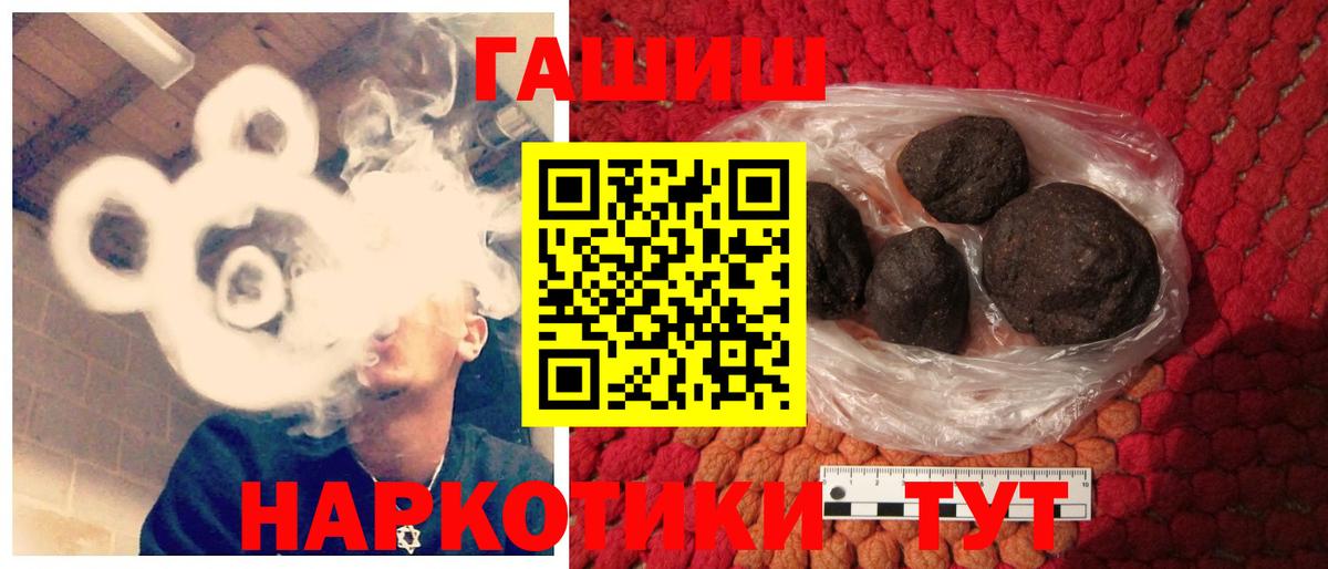 Гашиш хэш Сургут