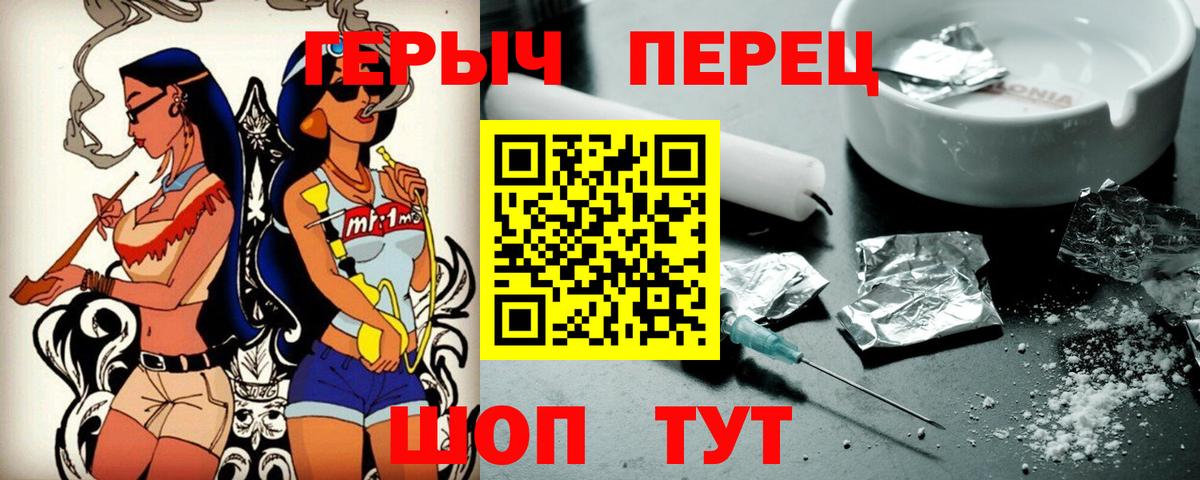 Сургут  ГЕРОИН  Вход с VPN  ГЕРОИН Heroin 