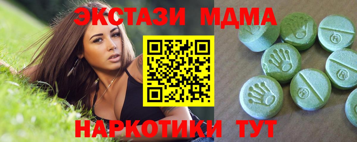 MDMA Molly  MDMA кристаллы  Сургут  Вход с VPN 