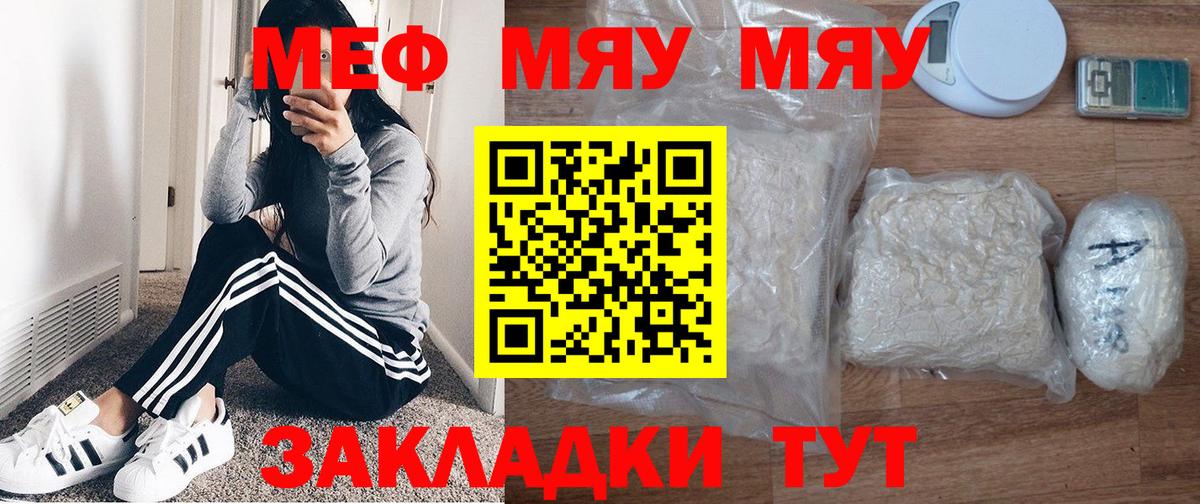 МЕФ мука Сургут