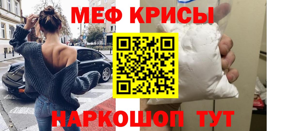Меф мяу мяу  Меф VHQ  Вход с VPN  МЕФ  МЯУ-МЯУ  Сургут 