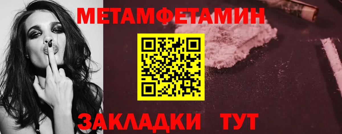 Первитин Methamphetamine Сургут