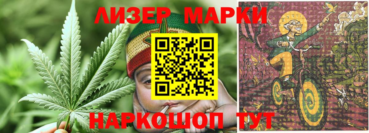 Марки 25I-NBOMe 1500мкг  Марки 25I-NBOMe 1500мкг  Марки 25I-NBOMe  Сургут  Вход с VPN 