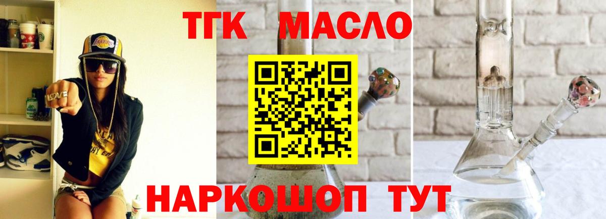 Сургут  сколько стоит  Вход с VPN  ТГК жижа  Дистиллят ТГК концентрат 