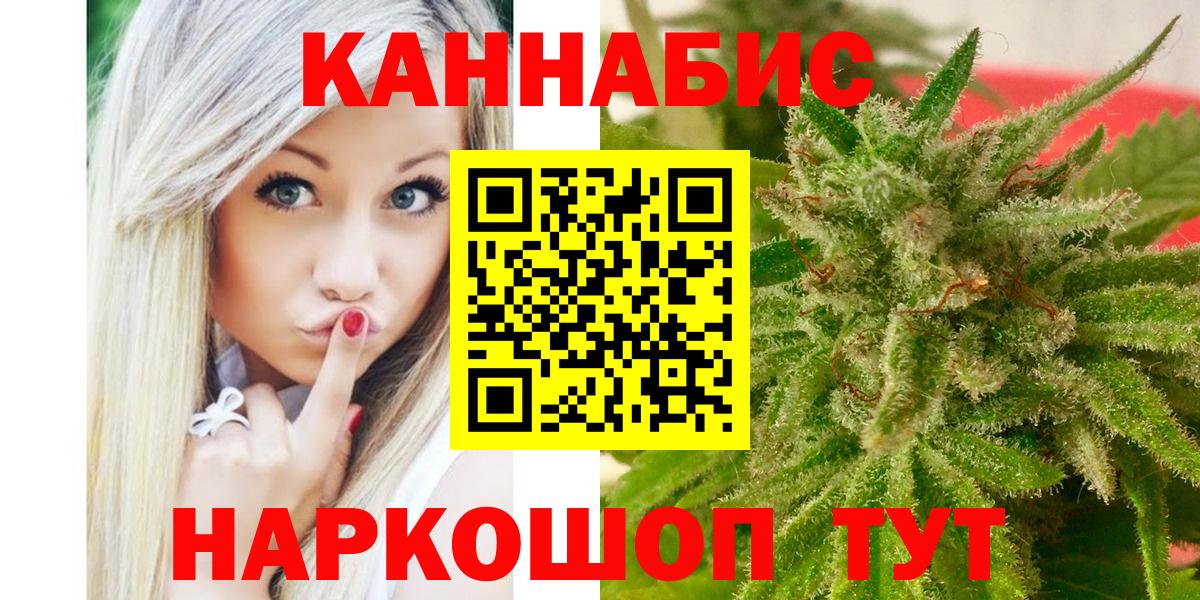 Каннабис White Widow  Бошки марихуана VHQ  Сургут  Марихуана AK-47  Вход с VPN 